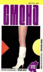 читать Покер - не для простофиль