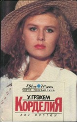 читать Корделия