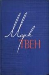 читать Мой злейший враг
