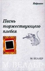 читать А может, я и не прав