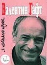 читать ...Я постепенно познаю...