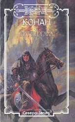 читать Алая цитадель