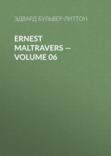 читать Ernest Maltravers  Volume 06