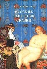 читать Добрый поп