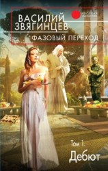 читать Мальтийский крест. Том 1. Полет валькирий