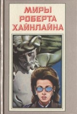 читать Иов, или Осмеяние справедливости