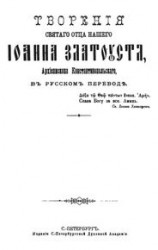 читать Против иудеев