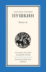 читать Повести