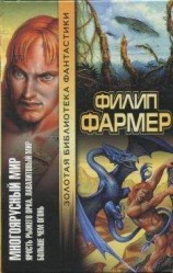 читать В мире больше нет обмана