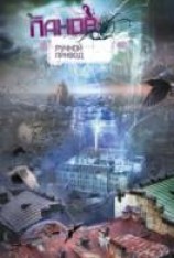 читать Ручной привод
