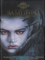 читать Прямиком в ад