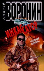 читать Утраченная реликвия