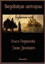 читать Возвращая тебя