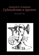 читать Судоходство в пролет
