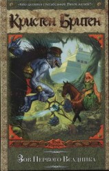 читать Зов Первого Всадника