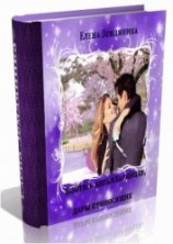 читать Бойтесь ангалларийцев, дары приносящих