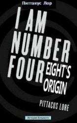 читать Пропущенные материалы: История Восьмого