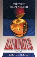 читать Золотое яблоко