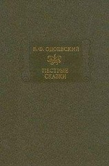 читать Самолётная судьба