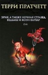 читать Мост троллей