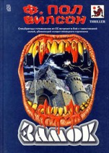 читать Замок (сборник)