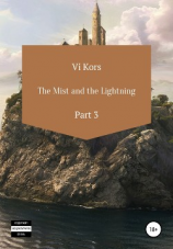 читать The Mist and the Lightning. Part III