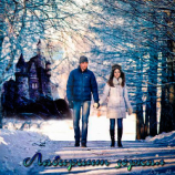 читать Лабиринт зеркал