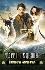 читать Борги предків