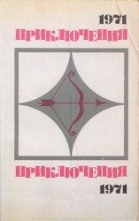 читать Идите с миром