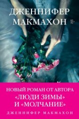 читать Темный источник