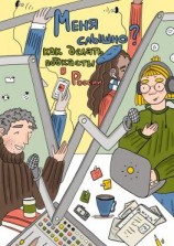 читать «Меня слышно?»: как делать подкасты в России