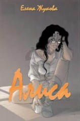 читать Большой новый мир