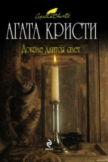 читать Актриса