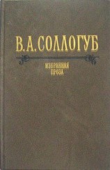 читать Сережа