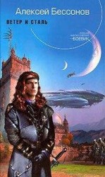 читать Мир в красном камне