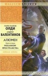 читать Механизм пространства