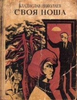 читать Девять дождей