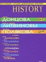 читать Честное имя