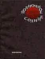 читать Дверь