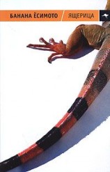 читать Спираль