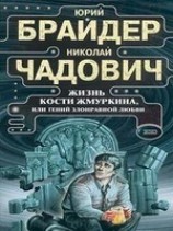 читать Жизнь Кости Жмуркина
