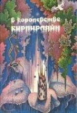 читать Третья сторона медали