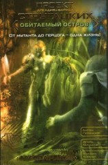 читать Отдел «Массаракш»