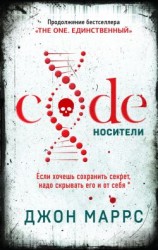 читать Code. Носители