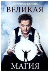 читать Жизнь Галилея