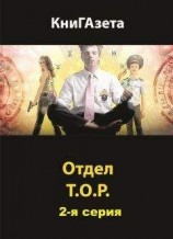 читать Дело одержимого убийцы