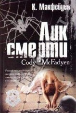 читать Месть Фредди