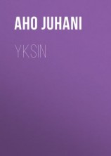 читать Yksin