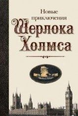 читать Сквайр-охотник