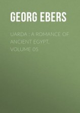 читать Uarda : a Romance of Ancient Egypt. Volume 05